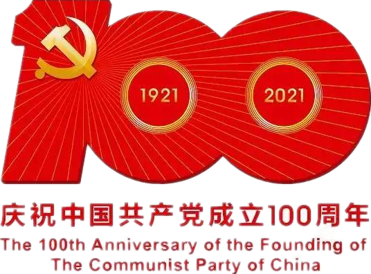 【建黨100周年】建黨一百周年慶祝活動(dòng)定了！沒有閱兵