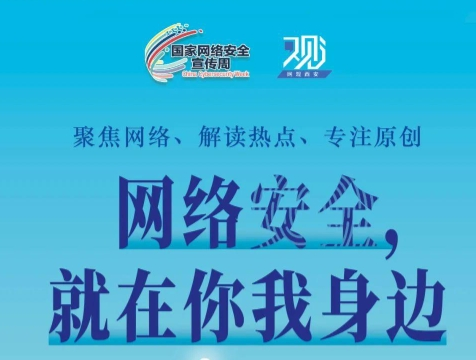 如何為網(wǎng)絡(luò)安全“織”網(wǎng)？