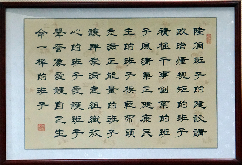 著力打造“六個(gè)班子”，認(rèn)真落實(shí)“四個(gè)”要求