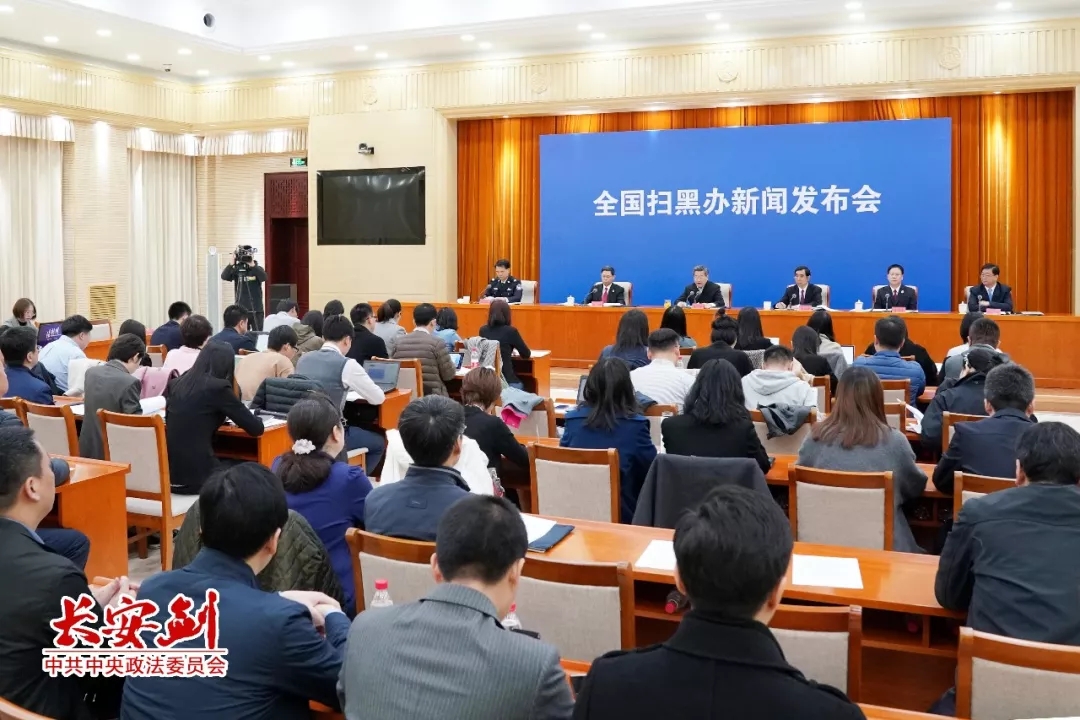 掃黑除惡 ｜長安劍評：掃黑除惡為何要給這四個詞“官方解釋”？
