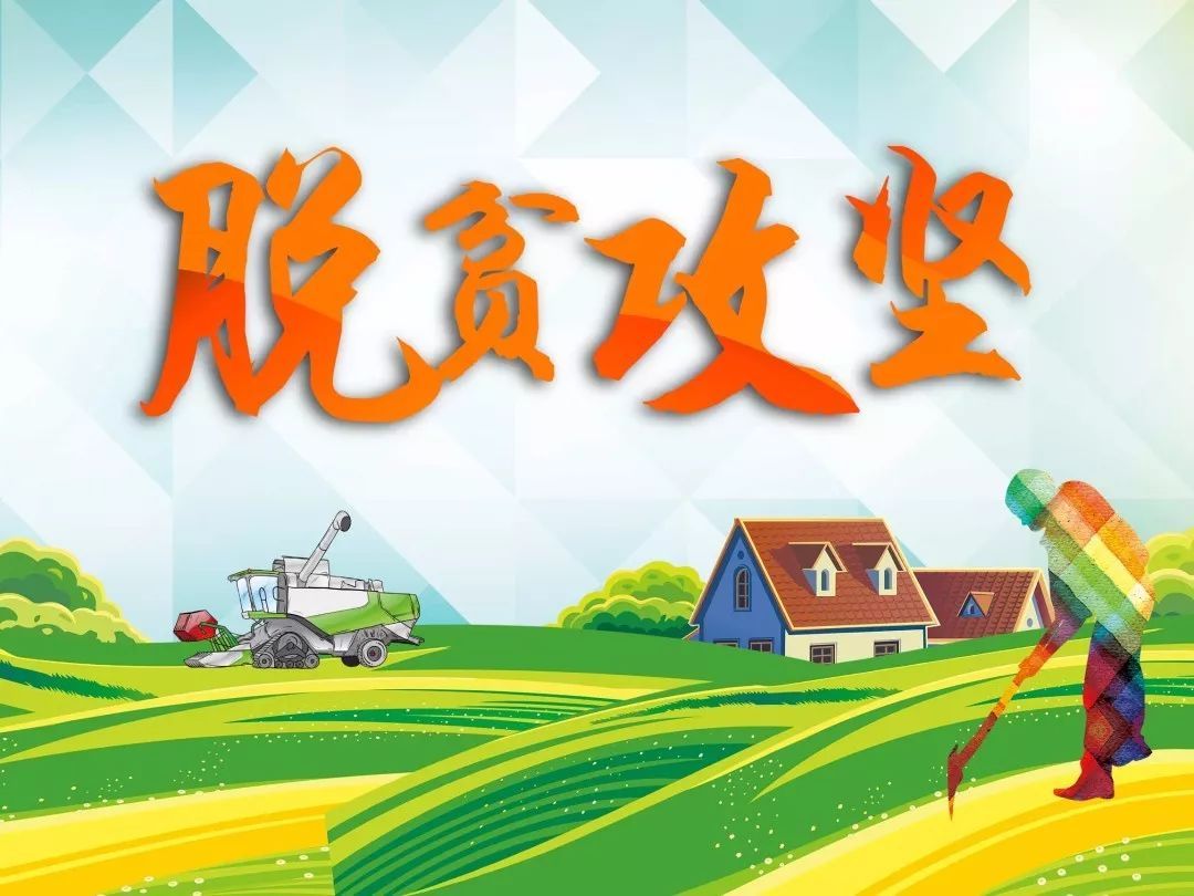 扶貧“指令”，從重癥監(jiān)護病床上發(fā)出