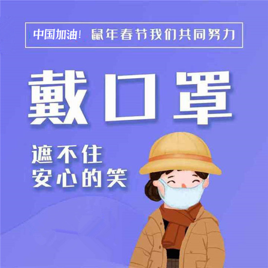 【疫情防控】復(fù)工后的班兒應(yīng)該怎么上？陜西給出操作指南