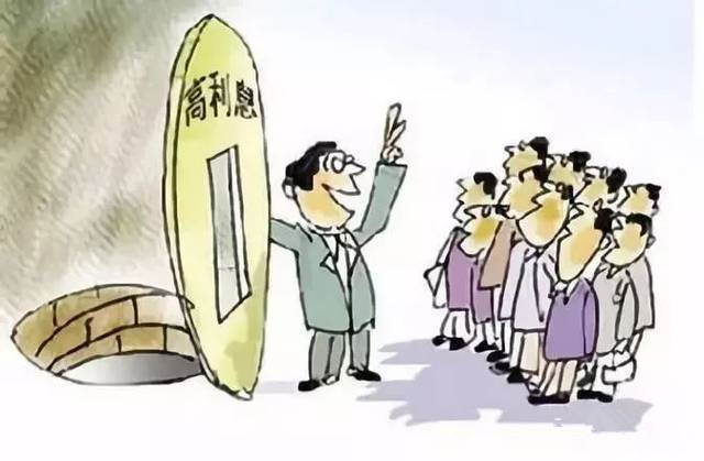 拒絕高利誘惑，遠離非法集資