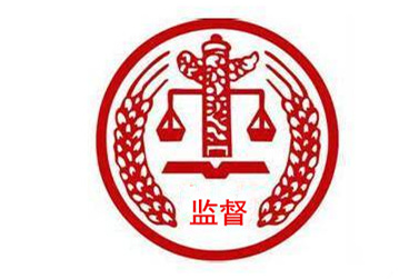 專項(xiàng)整治系列評(píng)論之一：堅(jiān)決斬?cái)嗌煜蚬こ探ㄔO(shè)、礦產(chǎn)開發(fā)領(lǐng)域的權(quán)力黑手