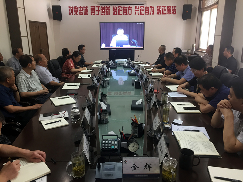 集團黨委召開“弘揚延安精神 凈化政治生態(tài)” 專題學(xué)習研討會