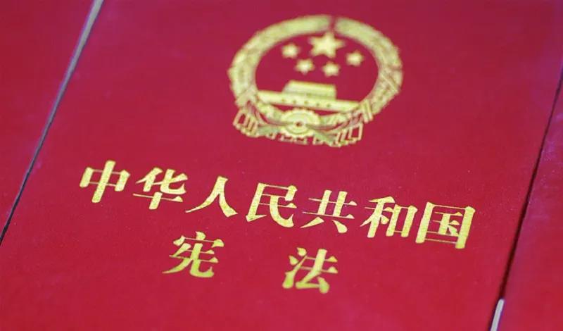 憲法宣傳周 | 憲法知識(shí)知多少？九張圖帶你了解國(guó)家憲法日！
